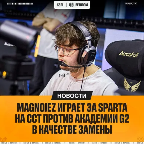 Утром играю мейджор — а вечером CCT.