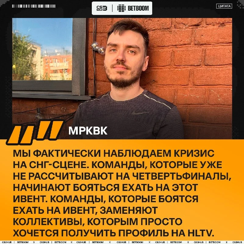 MPKBK подробнее рассказал, почему в этот раз аж семь команд без VRS приехало на LAN-турнир: