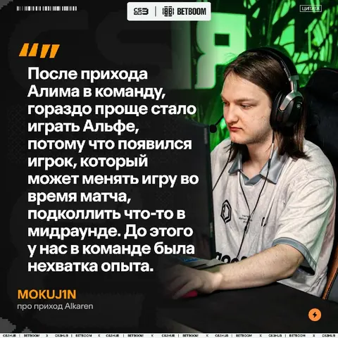 Mokuj1n раскрыл некоторые подробности о времени, проведенном в TSA, и своей нынешней команде — CYBERSHOKE.
