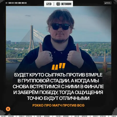 Игроки HAVU делятся своими эмоциями перед игрой против s1mple.