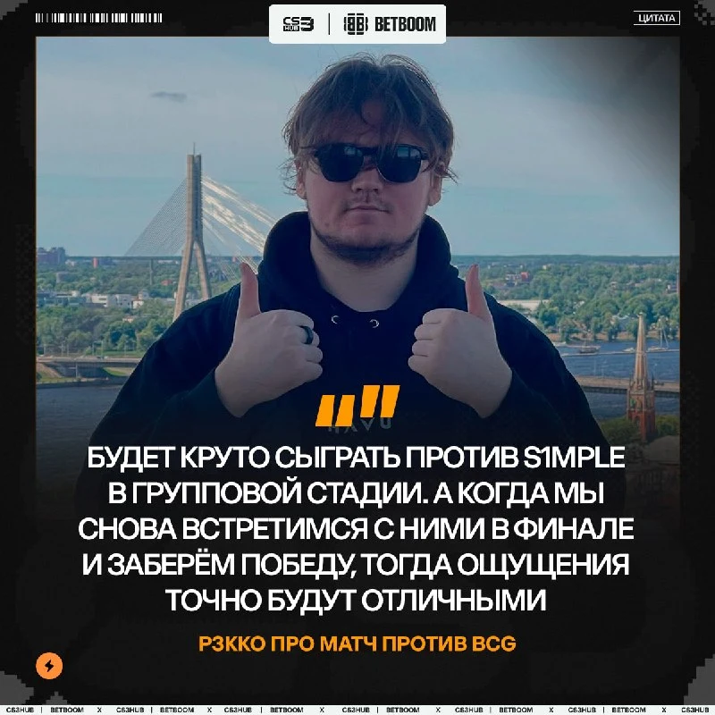 Игроки HAVU делятся своими эмоциями перед игрой против s1mple.