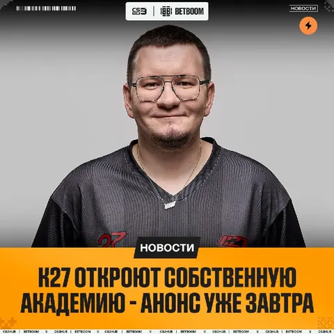 K27 будут растить молодёжь — сообщил CEO команды Kondrat