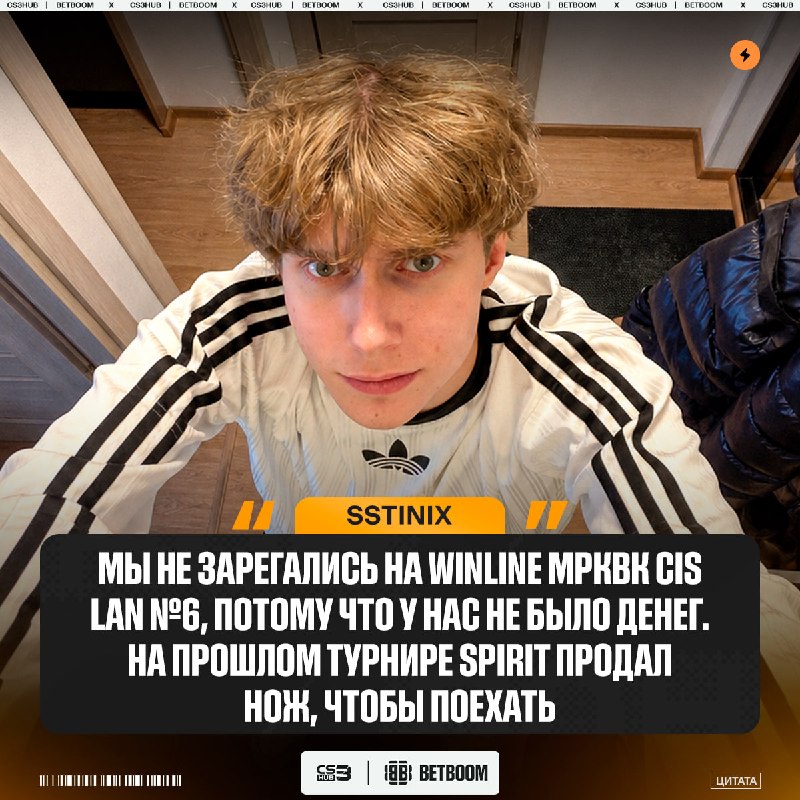 Продал нож, чтобы поехать на LAN — тяжёлая реальность ТИР-3 сцены.