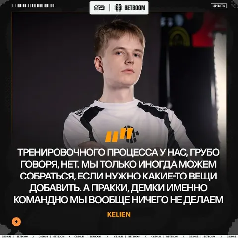 Чтоб быть ТОП-50 мира, не обязательно тренироваться — задали kelieN парочку вопросов: