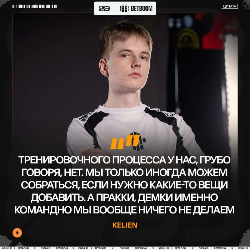 Чтоб быть ТОП-50 мира, не обязательно тренироваться — задали kelieN парочку вопросов: