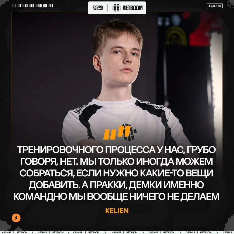 Чтоб быть ТОП-50 мира, не обязательно тренироваться — задали kelieN парочку вопросов: