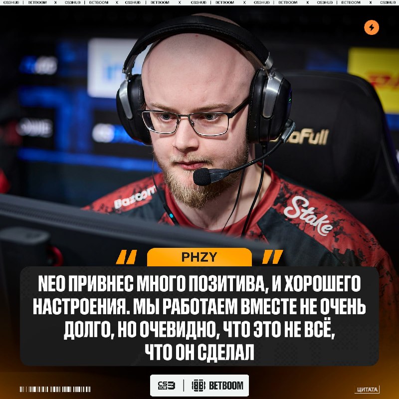 «Я рад, что он с нами» — phzy рассказал о совместной работе с NEO: