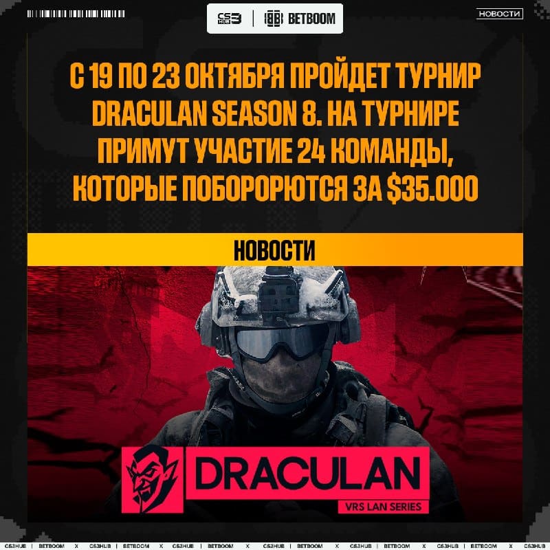 Очередной LAN-турнир для набирания опыта — точно не для VRS перед мейджором