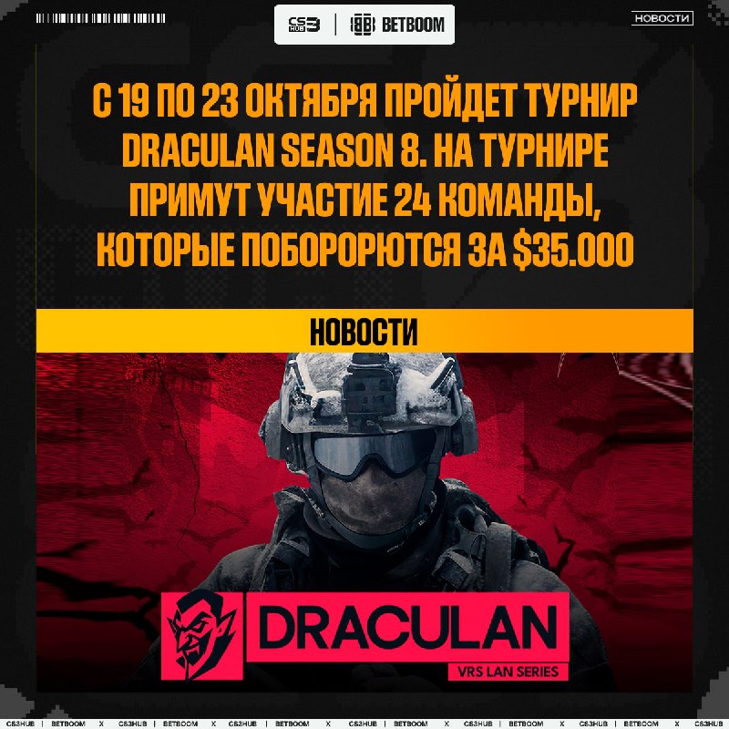 Очередной LAN-турнир для набирания опыта — точно не для VRS перед мейджором