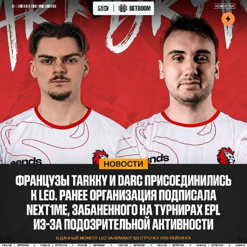 Tarkky и drac присоединились к составу Leo