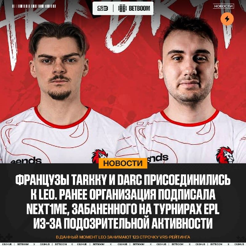 Tarkky и drac присоединились к составу Leo