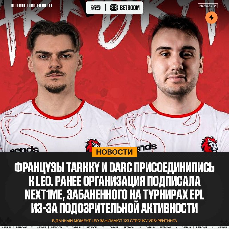 Tarkky и drac присоединились к составу Leo