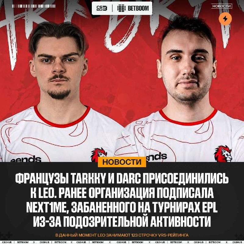 Tarkky и drac присоединились к составу Leo