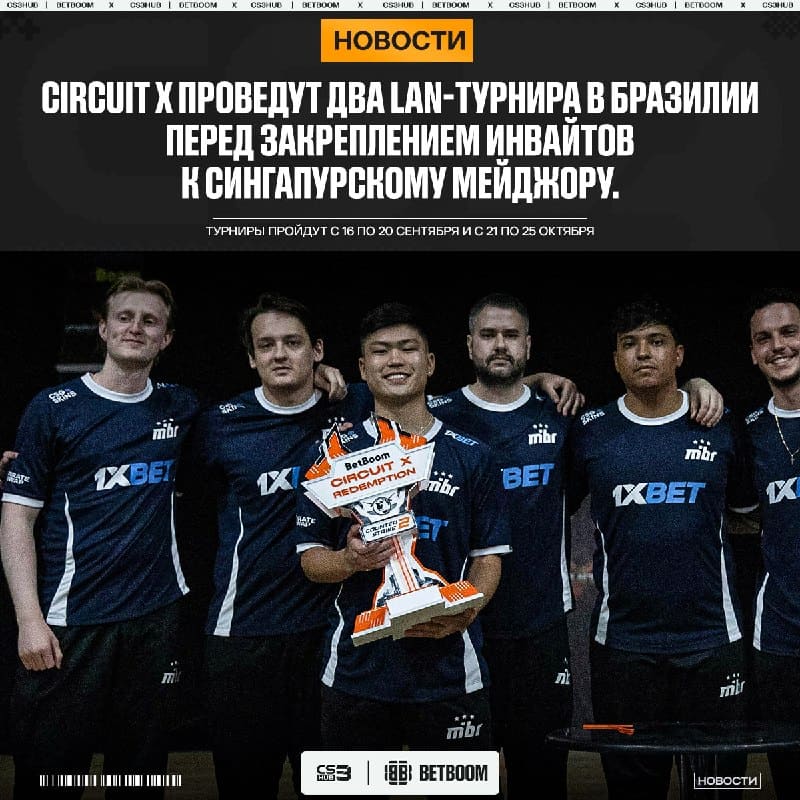 Южно-американская сцена тоже не дремлет и готовит свои команды для выхода на Сингапурский мейджор!