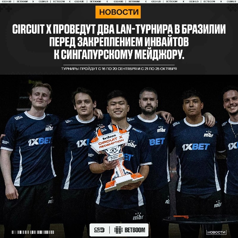 Южно-американская сцена тоже не дремлет и готовит свои команды для выхода на Сингапурский мейджор!