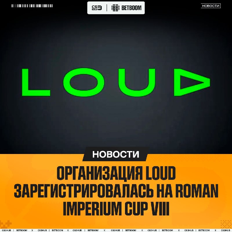 LOUD врываются в Counter-Strike!
