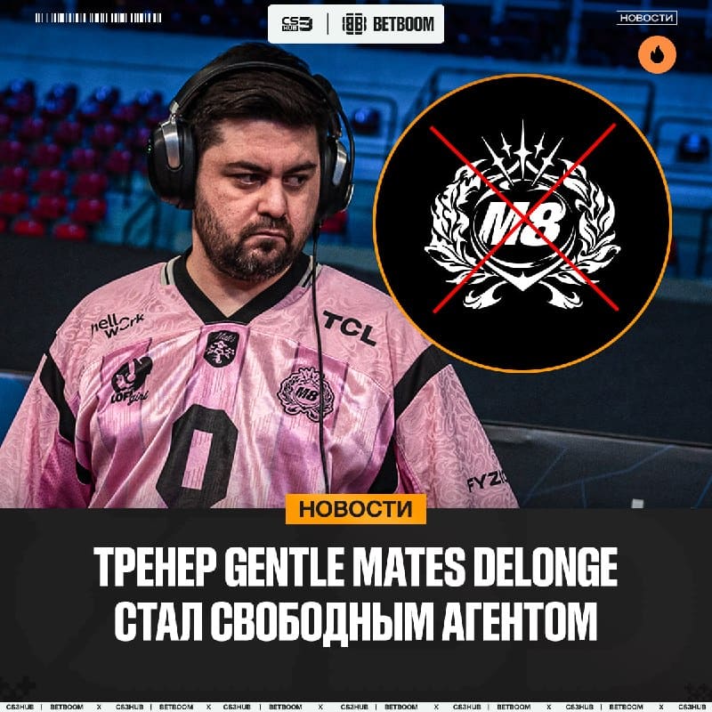 Тренер Gentle Mates вышел наконец-то на свободу!