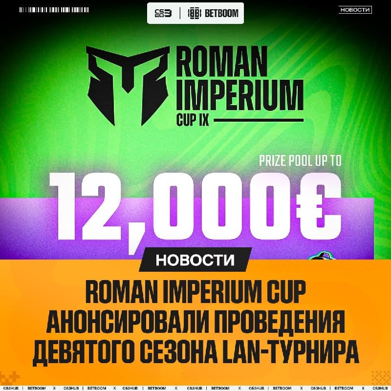 Количество европейских LAN-турниров перед закреплением инвайтов — продолжает пополняться