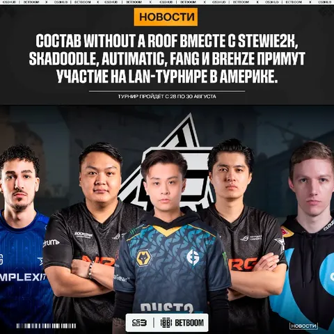 Stewie2K возвращается на LAN-турниры!