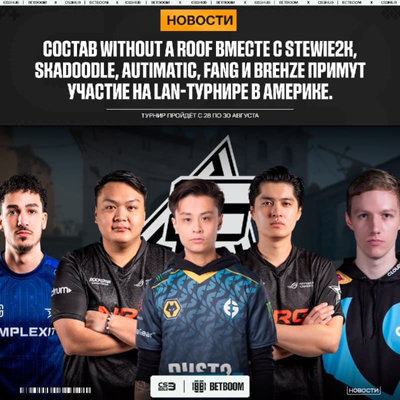 Stewie2K возвращается на LAN-турниры!