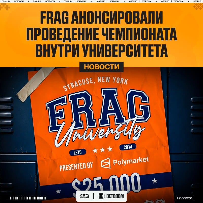 Пришёл в университет получать знания — так ещё с кайфом можно поучаствовать в LAN-турнире по CS2.