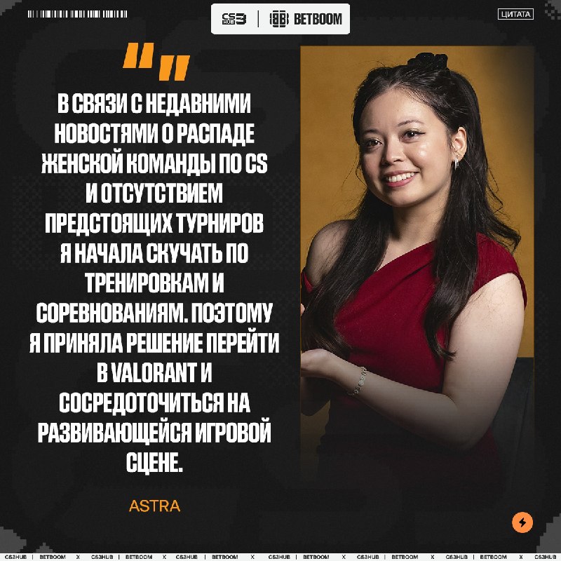 Лучший женский игрок по итогам 2025 года решила покинуть CS и перейти в VALORANT: