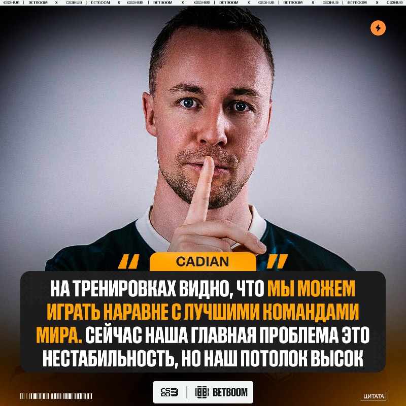 CadiaN вернется на ТИР-1, — ждать осталось совсем немного.