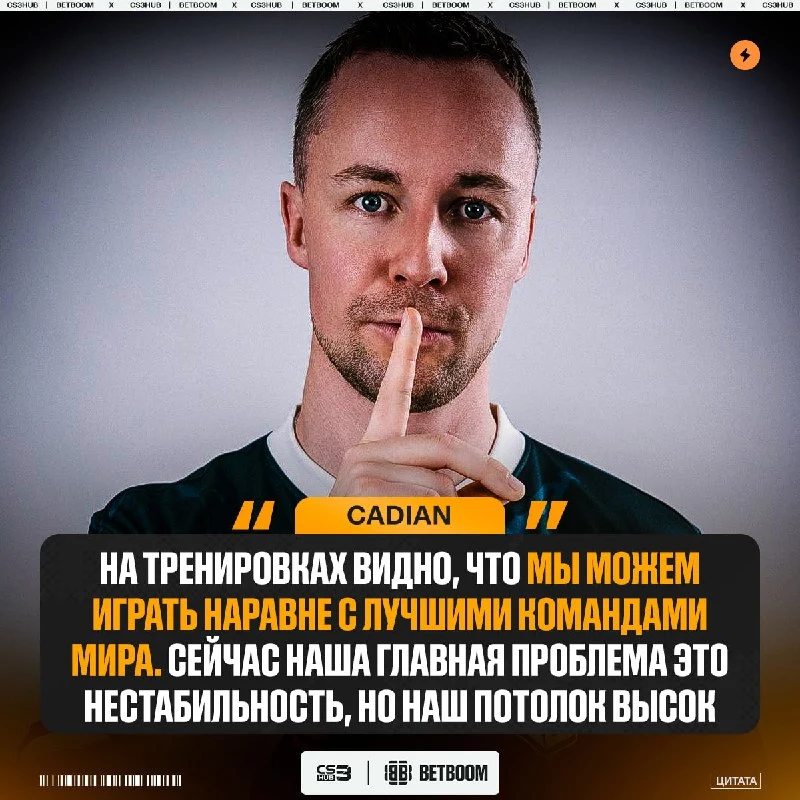 CadiaN вернется на ТИР-1, — ждать осталось совсем немного.