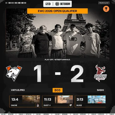 Virtus.Prо завершают своё выступление на LAN-квалификациях — Sashi оказались сильнее