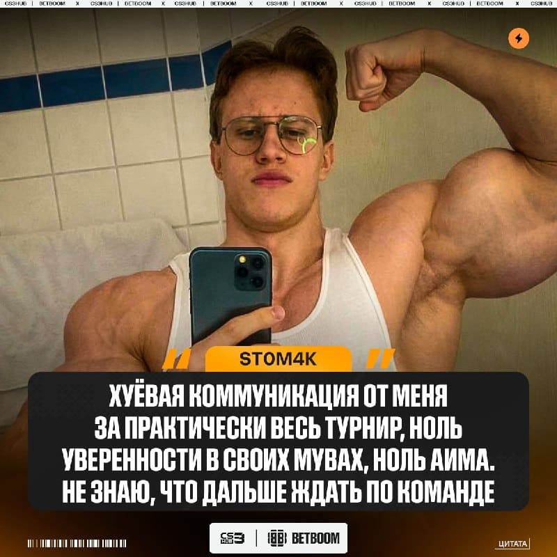 Главный стенд-ин в истории 9INE тильтует после вылета...