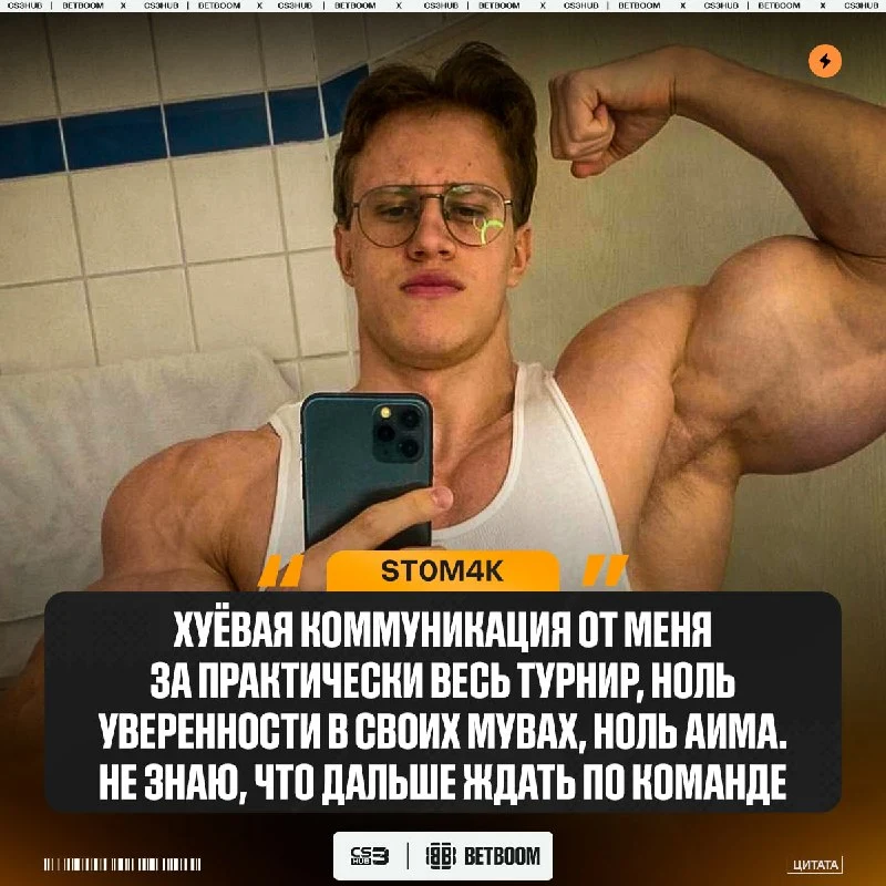 Главный стенд-ин в истории 9INE тильтует после вылета...