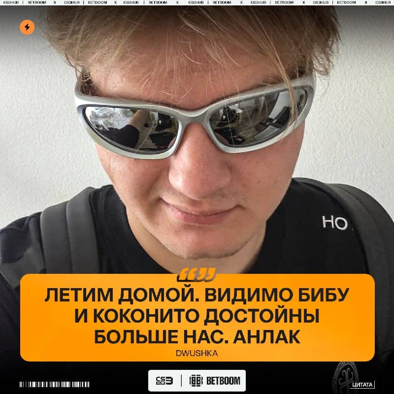 Dwushka прокомментировал поражение в финале LAN-квалификаций