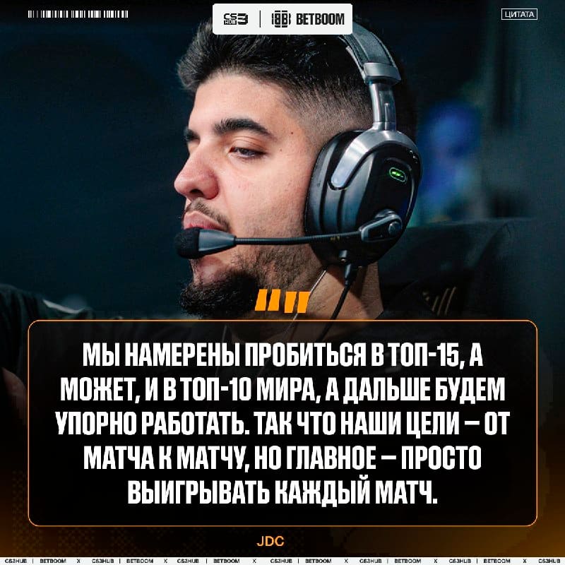 BIG скоро будут входить в ТОП-10 лучших команд мира, ожидайте...