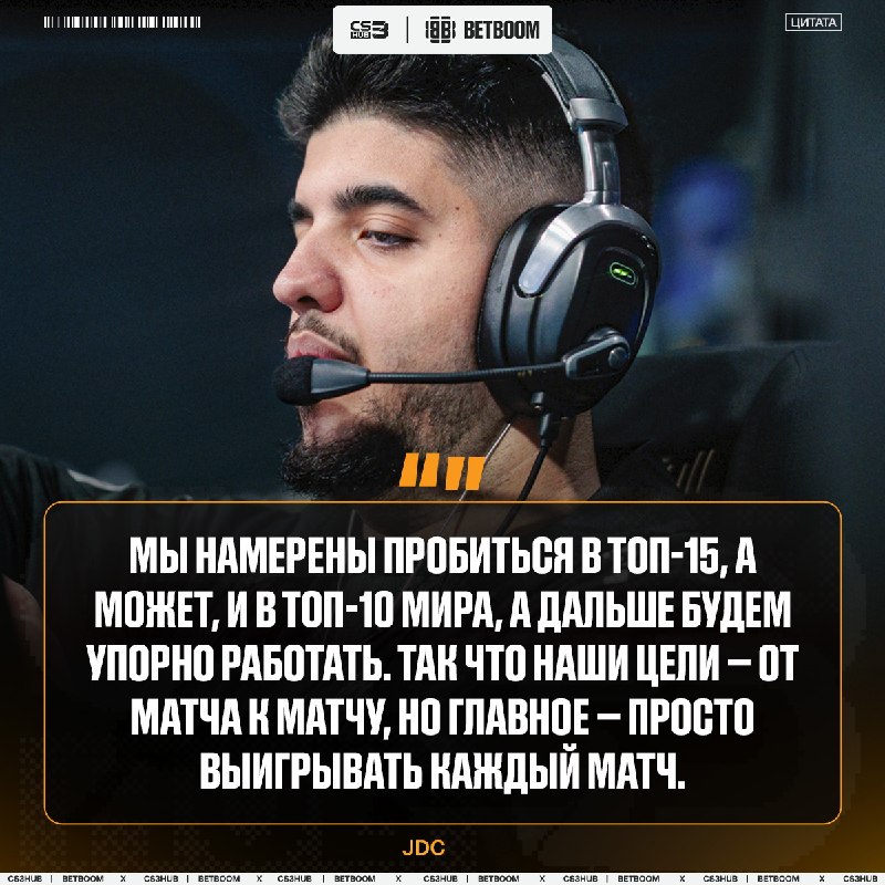 BIG скоро будут входить в ТОП-10 лучших команд мира, ожидайте...