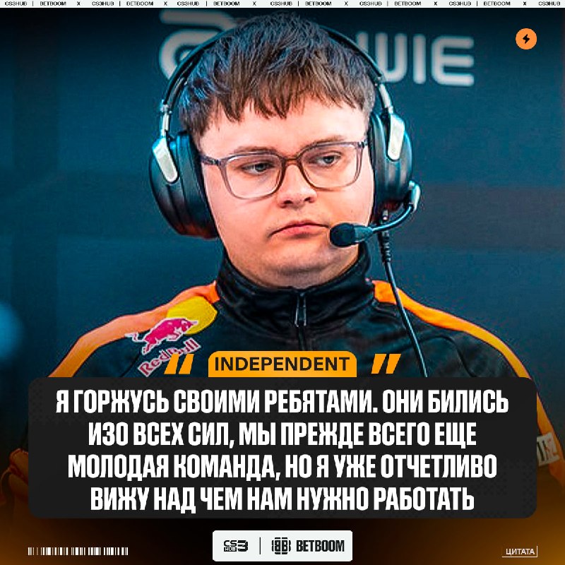А ведь после квалификаций fnatic уже вошли в ТОП-39 мирового рейтинга.