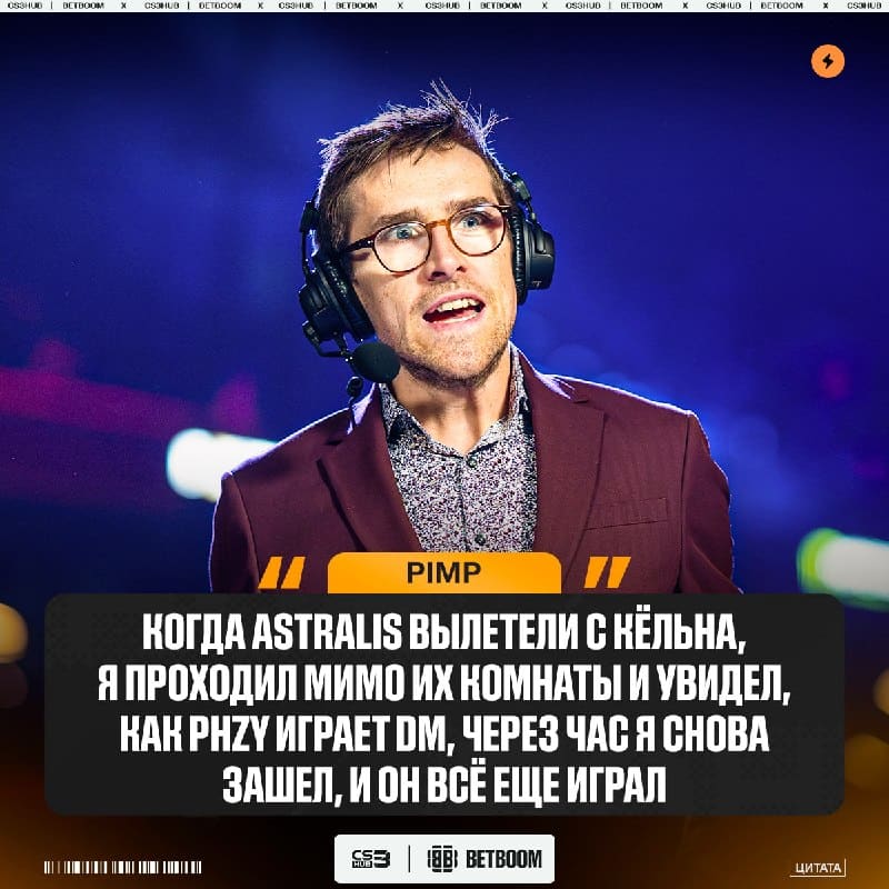 Phzy старается вернуть свой прайм — и это единственный шанс спасти Astralis