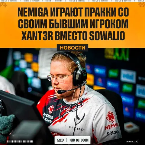 Xant3r может вернуться в основной состав Nemiga.
