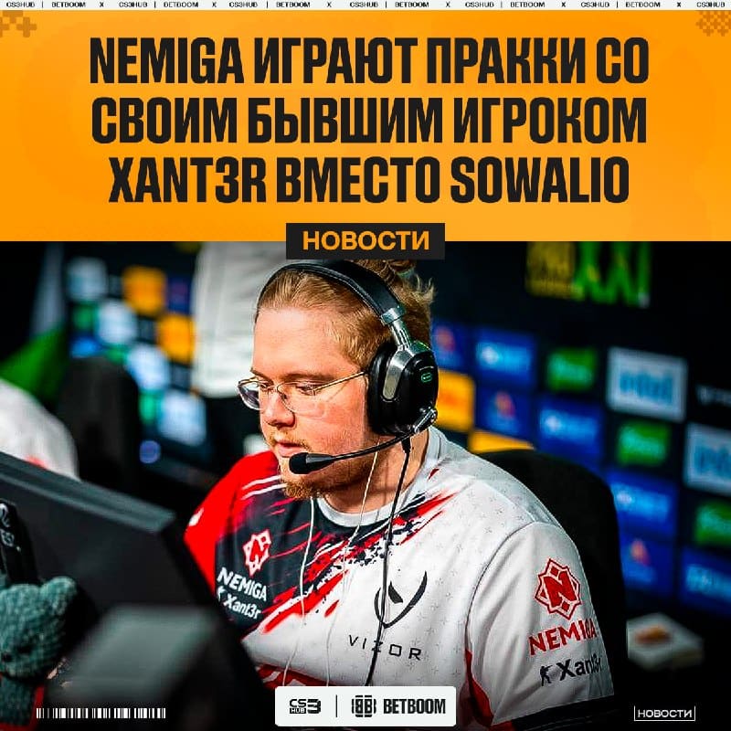 Xant3r может вернуться в основной состав Nemiga.