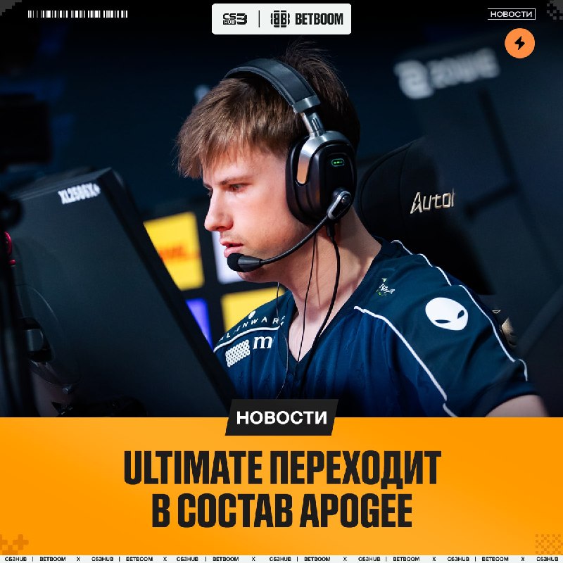 Ultimate нашел себе новый дом — официально.