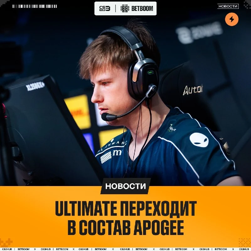 Ultimate нашел себе новый дом — официально.