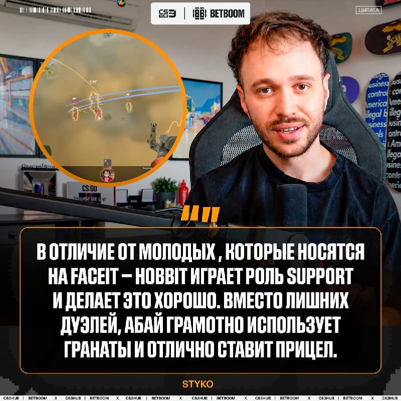 «HObbit невероятно стабильный игрок» — вердикт STYKO после разбора демки Абая на FACEIT.