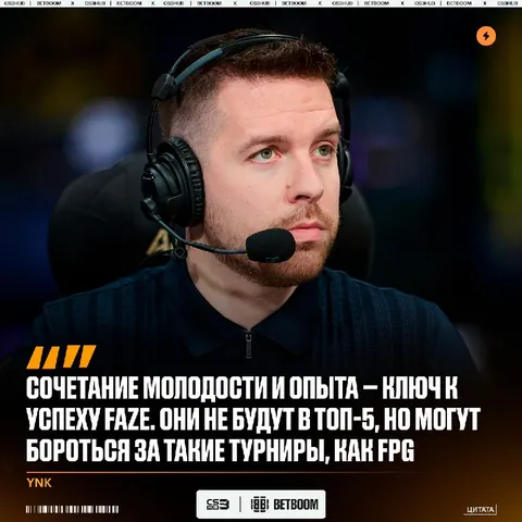 FaZe наконец начали принимать последовательные решения — YNk