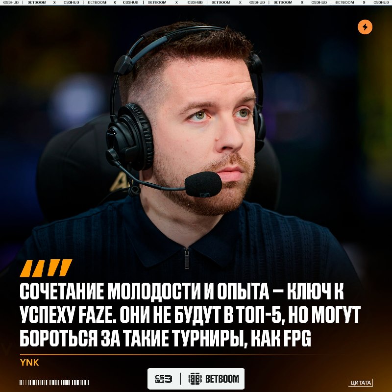 FaZe наконец начали принимать последовательные решения — YNk