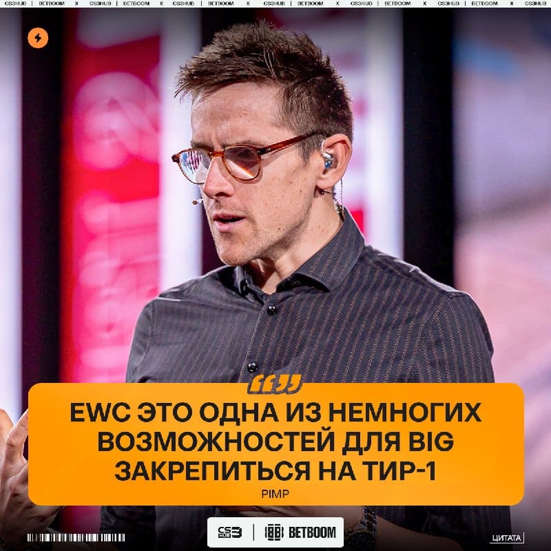 Одной победы над Aurora недостаточно — BIG должны показать свой максимум на турнире в Париже.