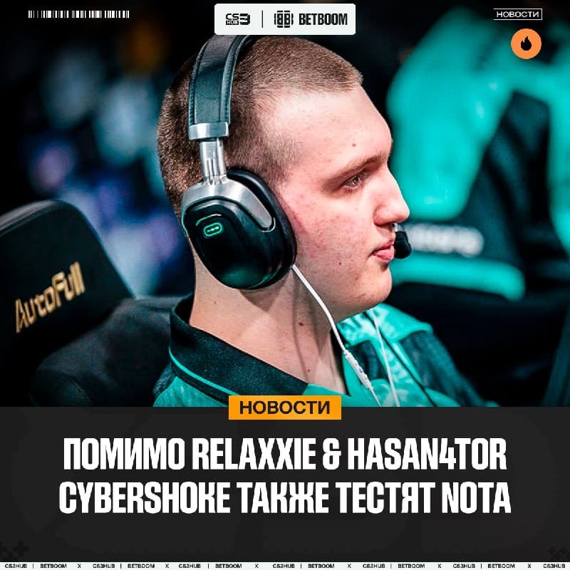 Nota тестируется в CYBERSHOKE, — сообщает Gromov