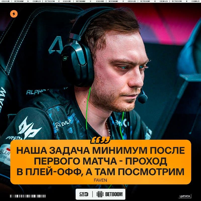 BIG смогут обыграть G2, обеспечив себе выход в плей-офф EWC?