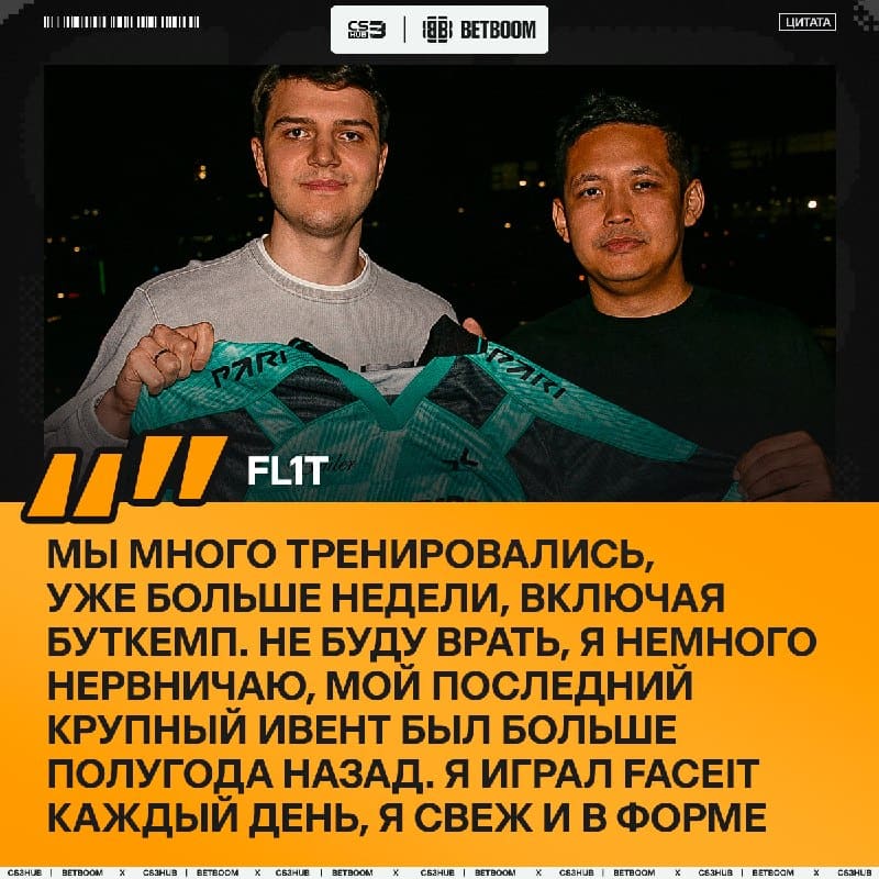 FL1T в прайме, эра PARIVISION уже близка...