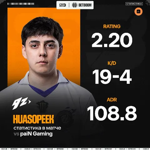 HUASOPEEK в соло вынес бразильцев!