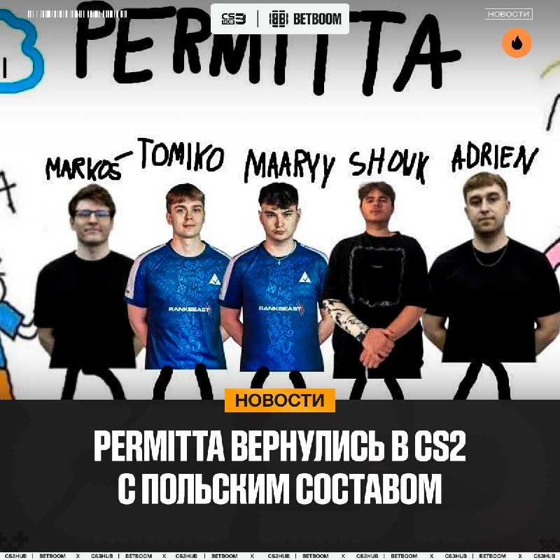 Permitta спустя больше года возвращается в CS2 с составом los kogutos, которые месяц назад подписали новый состав