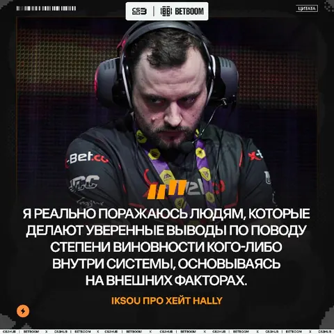 Прекратите хейтить hally! — тренер ARCRED высказался в поддержку тренера драконов